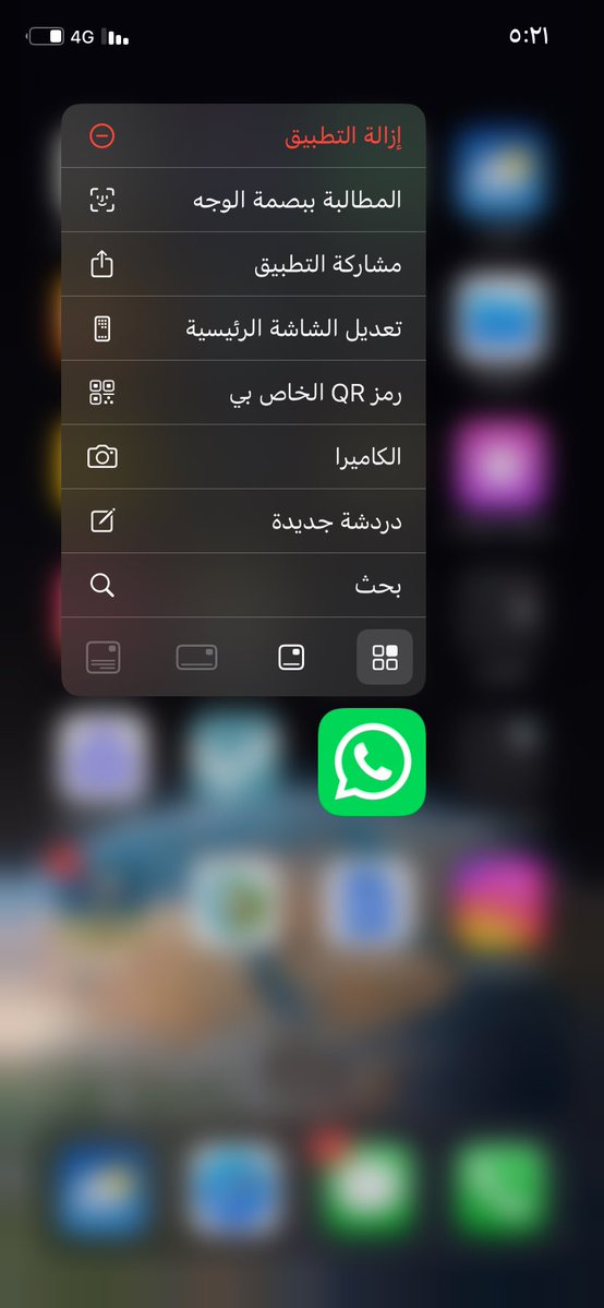 5occd's tweet photo. @mt3b_95 اضغط ضغطة مطولة على التطبيق واختر المطالبة ببصمة الوجة https://t.co/NNDmildkQP