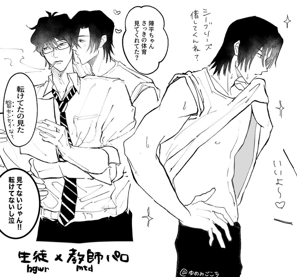 夢見心地 tweet media