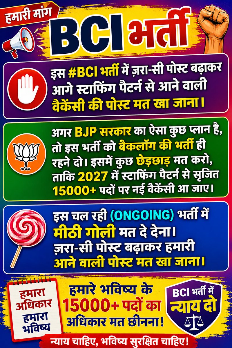 Darknight050893's tweet photo. या तो #BCI भर्ती को स्टाफिंग पैटर्न के अनुसार अपडेट कर पद बढ़ाए जाएँ और परीक्षा स्थगित कर संशोधित भर्ती कराई जाए

अन्यथा इसे केवल बैकलॉग भर्ती ही रहने दिया जाए, ताकि स्टाफिंग पैटर्न से सृजित 15,000+ नए पदों पर वर्ष 2027 में अलग से बंपर भर्ती कराई जा सके
@alokrajRSSB
@madandilawar https://t.co/SAmkqicu97