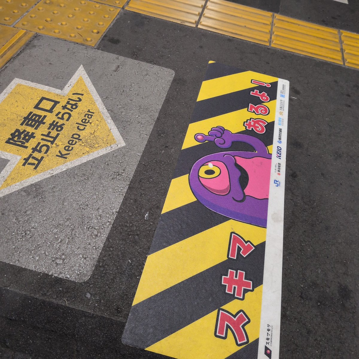 s_july27's tweet photo. 終電前で帰れてるからせーーふ https://t.co/xaxAMymXiw
