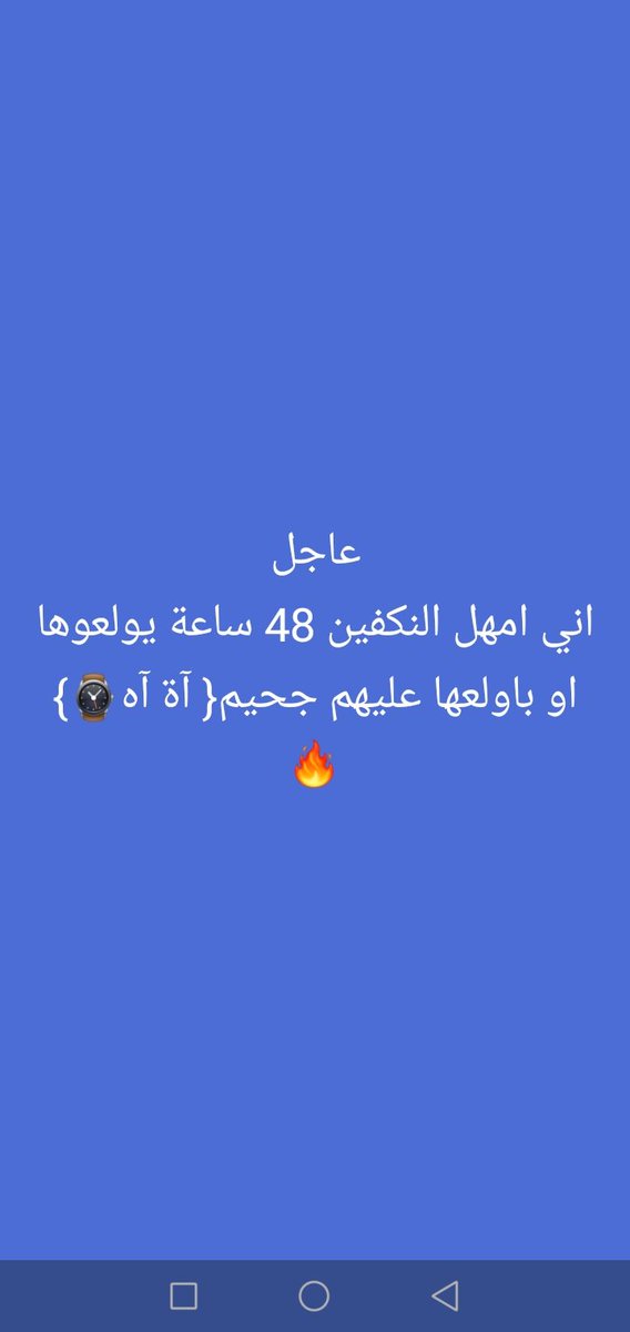 lah_llah's tweet photo. #عاجل https://t.co/F5WfhHcOVk