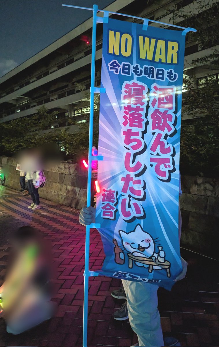 mint_choco0525's tweet photo. 今日は #めちゃくちゃな政治に抗議する国会前アクション へ。

蚊🦟に我慢出来ずw後半は国会図書館方面へ、通行がままならないほどの人の波をかき分けて歩いた。

歩道もずーっと人の列が続いてるのが分かったし、憲法カエル🐸やステキ幟に出会えて、歩くのも良いなーと思った♡
#ﾘｰﾘｰのﾃﾞﾓ探訪 https://t.co/jb9wHCgeSl