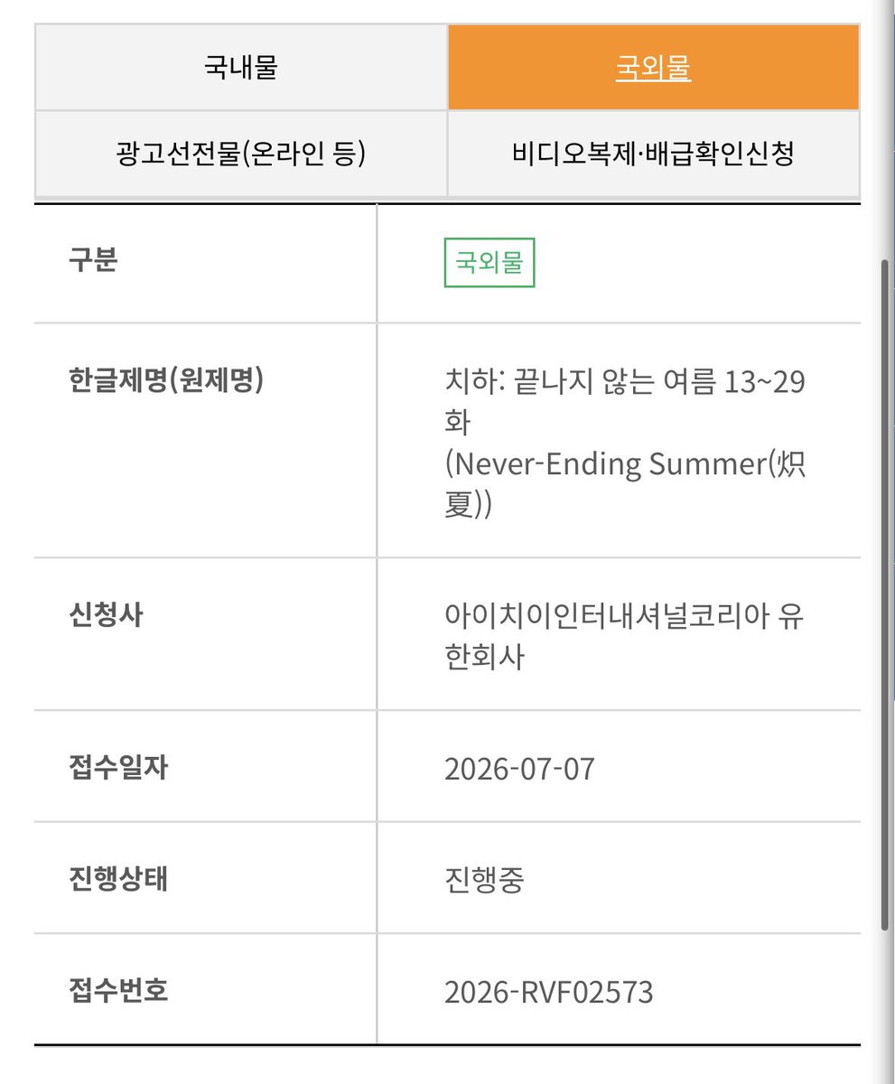 Doy0u10veme's tweet photo. 찬여번성 확인 하면서 치하랑 남부당안도 확인해 보니까 등급 심사 진행 중이었고
모아 독점으로 남부당안 판권을 넘긴 게 아니라면... 등급분류 심사 후에 남부당안도 치하도 다시 아이치이에서 볼 수 있지 않을까 싶어요~! https://t.co/JaWVcVQ2ph