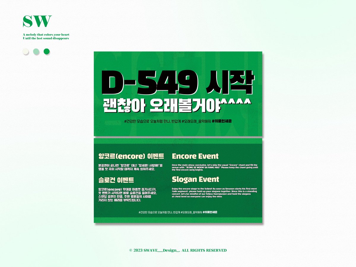 SWAVE__Design_'s tweet photo. SW Design_🩵

[슬로건]

굿즈디자인 디자인커미션 굿즈커미션 슬로건 종이컵 스티커 포토카드 우치와 슬로건 엽서 배너 대형배너 현수막 티켓 프리뷰 서포트 도시락 프리쿠라 미니배너 카페패키지 사각스티커 커미션 주문제작 오더 정세운 https://t.co/6hPjAZm2QY