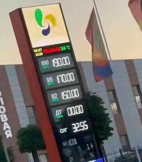Osinttechnical's tweet photo. Gas prices in Russia's Stavropol have risen to 150 rubles per liter, or $7.50 per gallon. 

Most Russian regions are currently facing a fuel crisis after Ukrainian attack drones crippled Russian refining capacity. https://t.co/XbIo3aFYP9