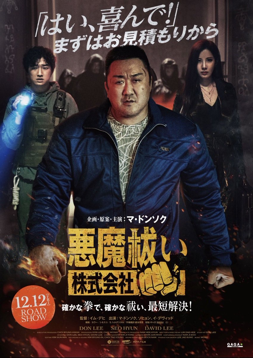 take_piyo's tweet photo. ドンソクどうやって悪魔払いするんだろうと思ったらだだただぶん殴っていた👊 https://t.co/s052g7D743