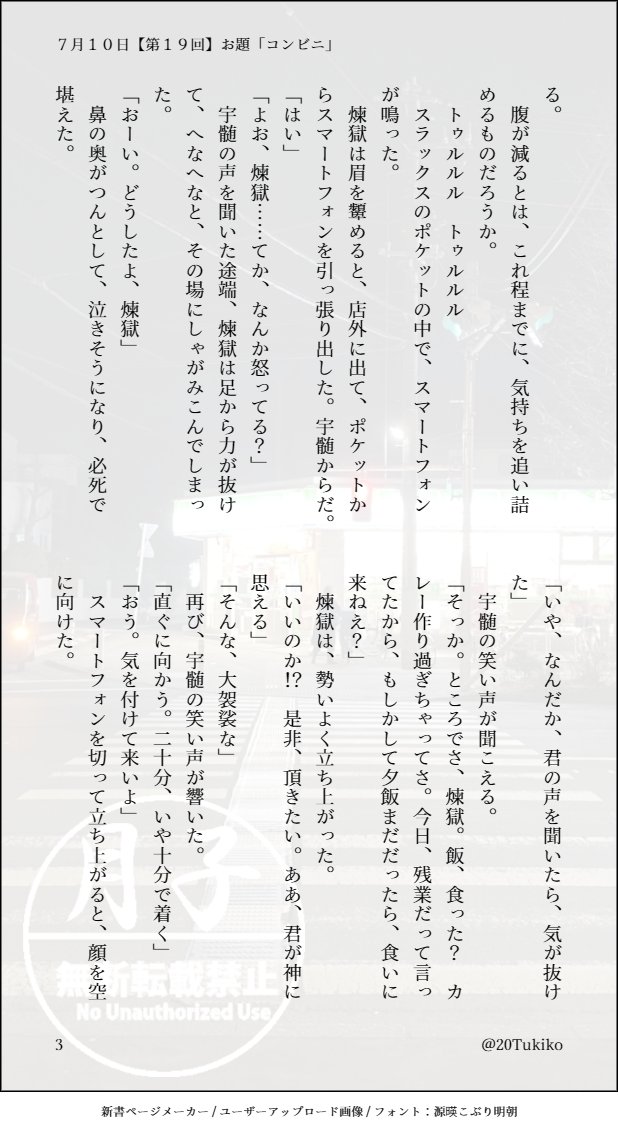 20Tukiko's tweet photo. #urkt_urn
７月１０日【第１９回】お題「コンビニ」
現代　お付合い未満の💎🔥
お腹を空かせ、ネガティブになった🔥の話
※虫がちょっと出てきますので、苦手な方は注意 https://t.co/PaWLbW0u0T