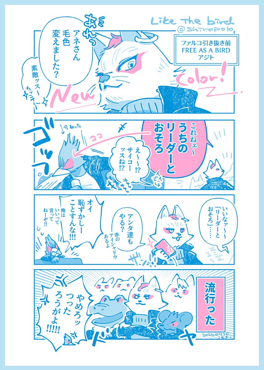 shiropolo's tweet photo. 新作🐱ねえさんの新メイクに狂った結果ALL幻覚まんががかけました　みんなリーダーがだいすき https://t.co/nNFOAW0YN2