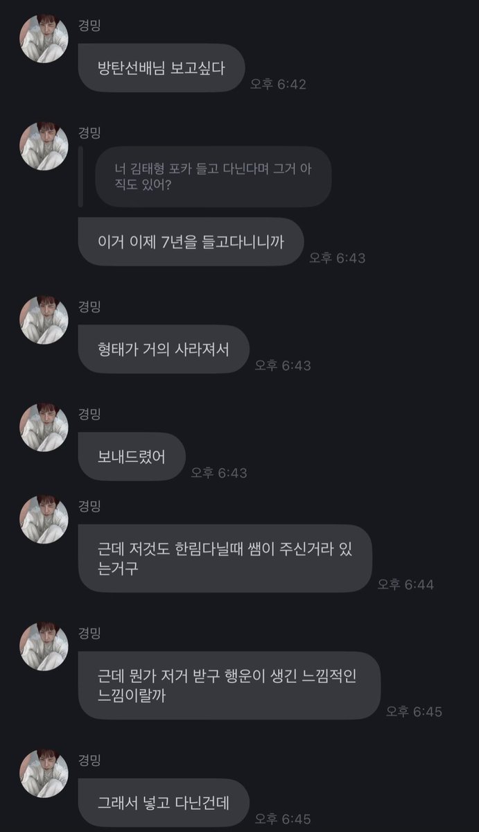 naver_taehyung's tweet photo. Idol Mu (Suh Kyung-min) from boy group EPEX mentioned that he’s been carrying around Taehyung’s photocard for 7 years now!

🧑🏻I miss BTS sunbaenim
Q: You said you’ve been carrying around a Kim Taehyung photocard, do you still carry it around?
🧑🏻it’s already been seven years~
🧑🏻it’s almost lost its shape
🧑🏻I’ll show you
🧑🏻 that photocard was actually given to me by my teacher when I was studying at Hanlim Arts High School.
🧑🏻 it kind of feels like carrying it around has brought me good luck~
🧑🏻 So I've kept it with me ever since.

IDOL OF IDOLS TAEHYUNG
