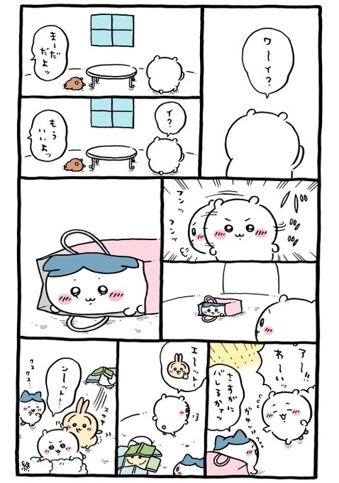 ちいかわ💫アニメ火金(@ngnchiikawa) さんのマンガ一覧 | ツイコミ(仮)