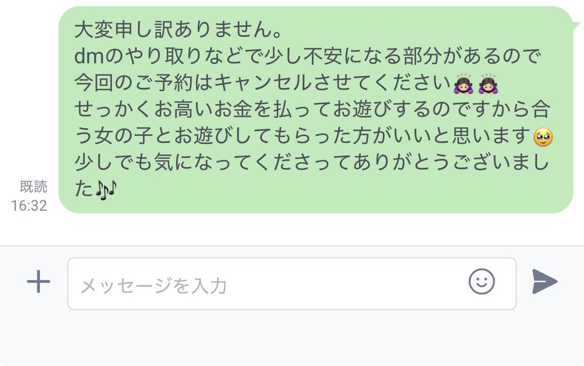 aitenchoudayo's tweet photo. 驚くほど意思疎通の取れない方だったのでキャンセルさせて頂きました！😇
お金払って遊ぶんやから来る前から「きもいなぁ〜、接客したくないなぁ〜、なんなら仕事自体行きたくないなぁ〜」って思ってる女に接客されるん嫌やろうから事前にキャンセルされた方がええやろ(笑)ガチで無理やった😀😀😀 https://t.co/CL9RBdEIFT