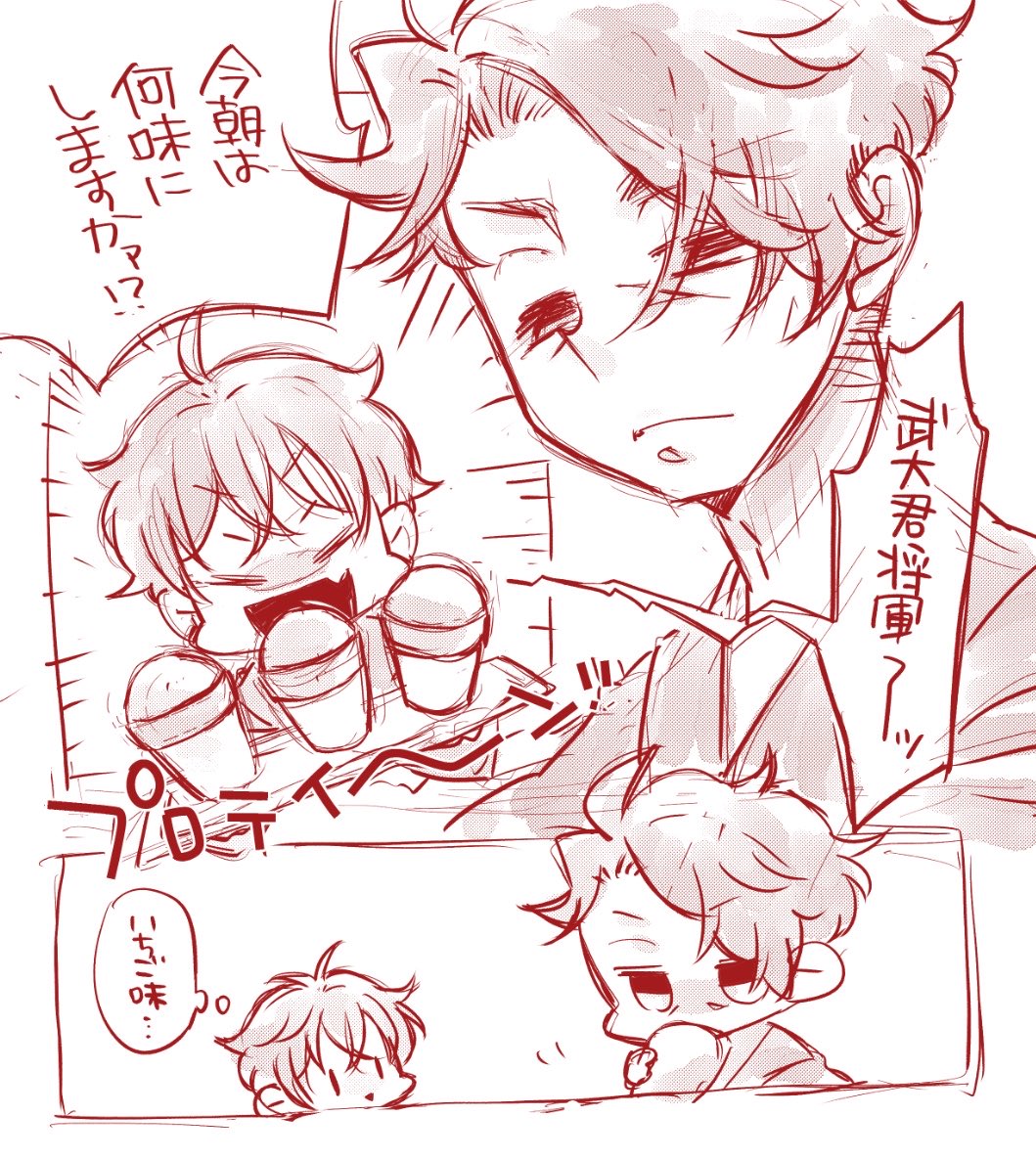 xsusonox's tweet photo. パンフネタ……… https://t.co/schcTHuQYn