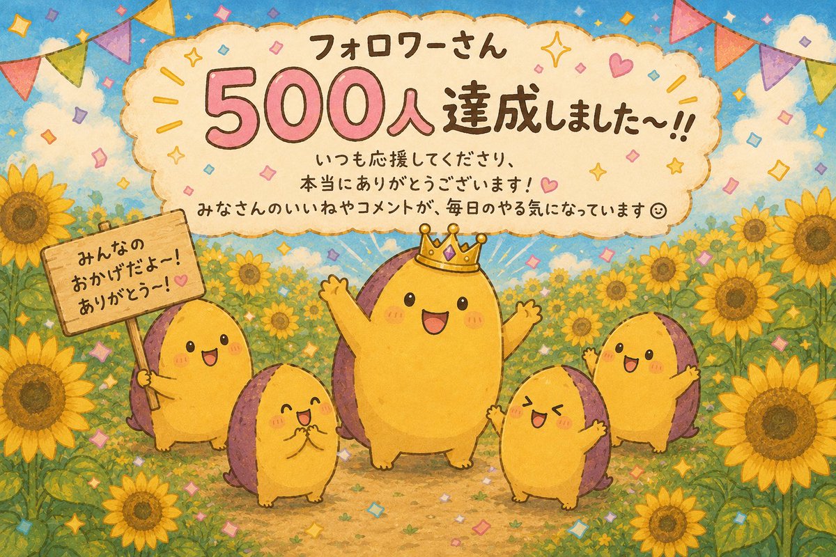 ほくほく tweet media