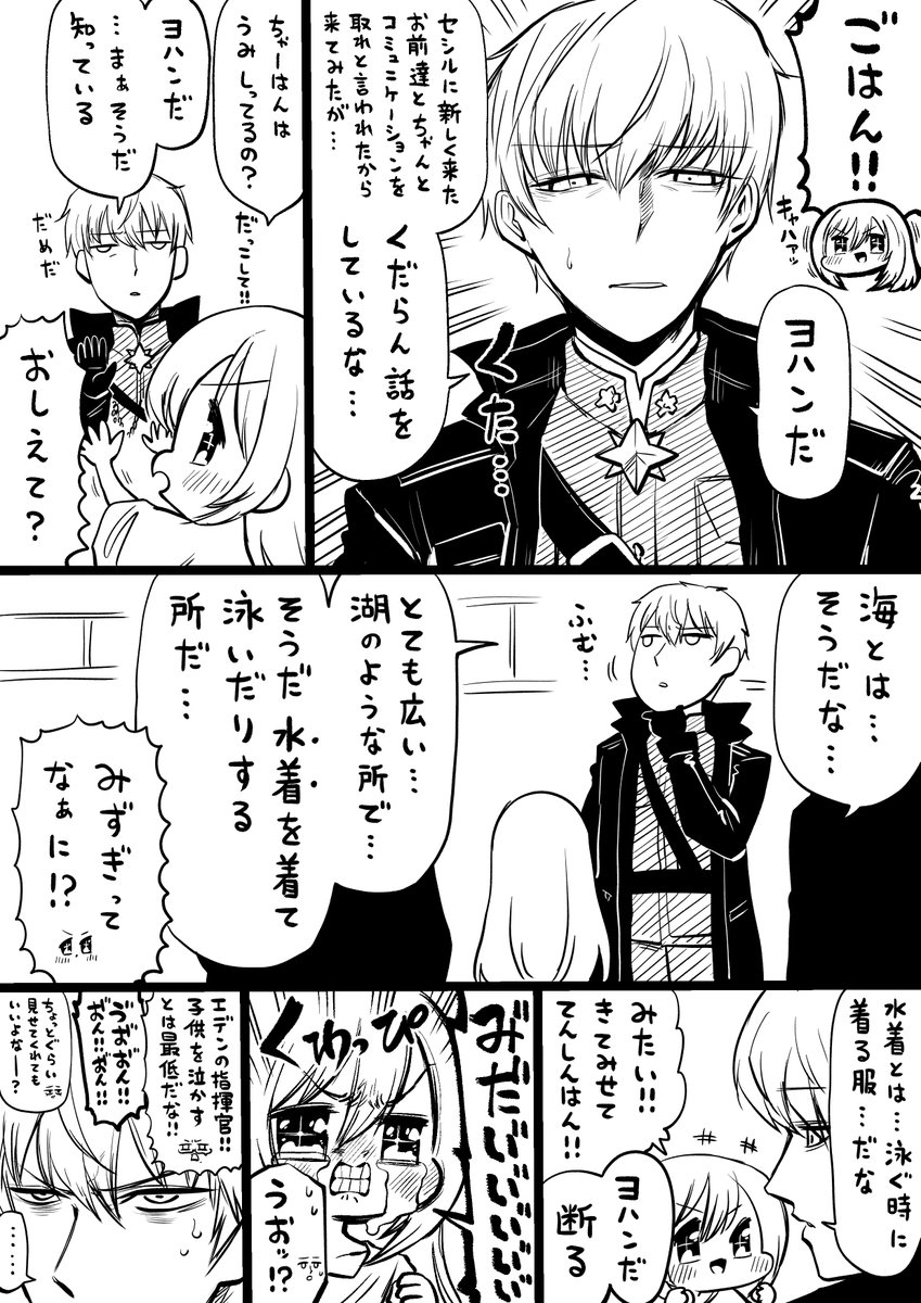 jinnseimakegumi's tweet photo. (2/2) https://t.co/gsahFTxXq4