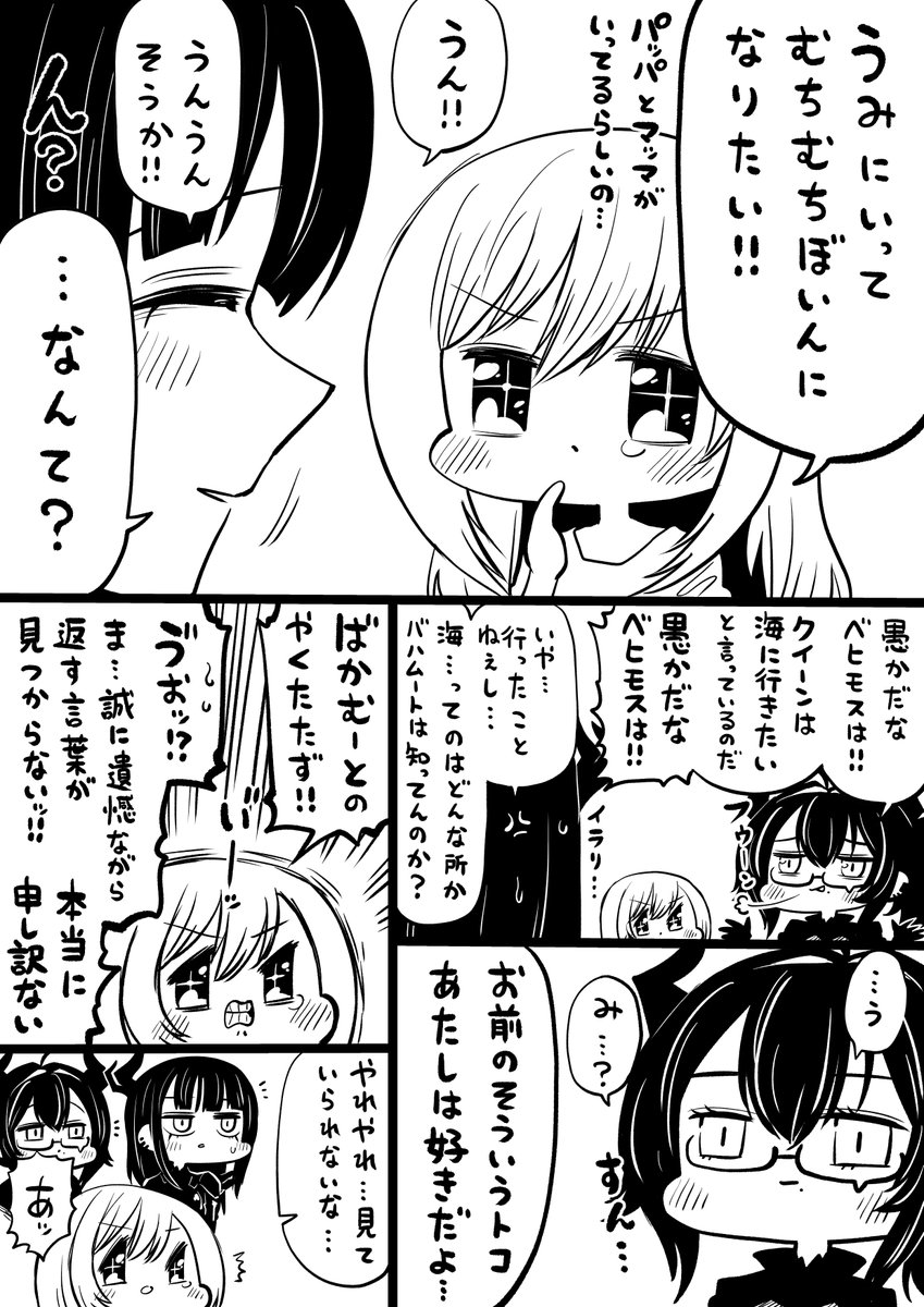jinnseimakegumi's tweet photo. (2/2) https://t.co/gsahFTxXq4