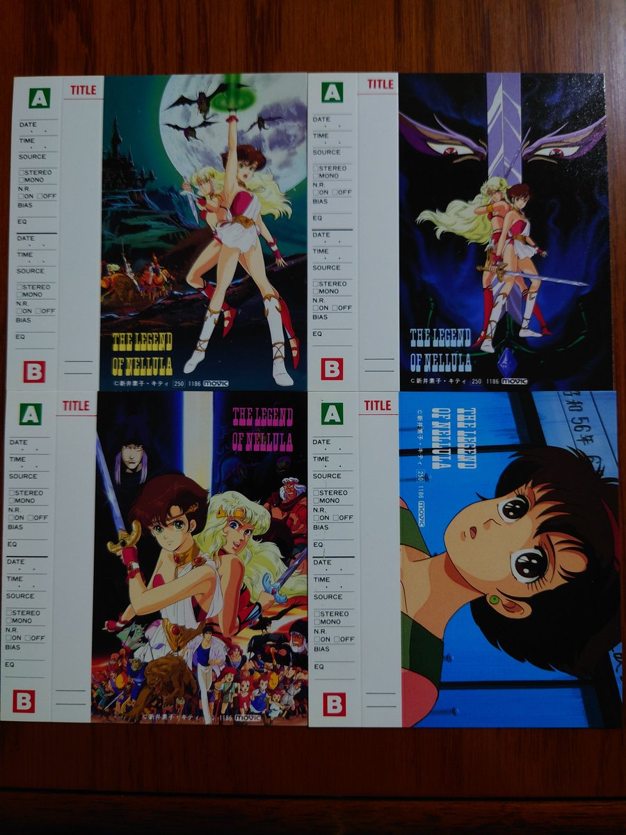 新井素子先生のアニメ映画「扉を開けて」を観に行った時に買ったと思う