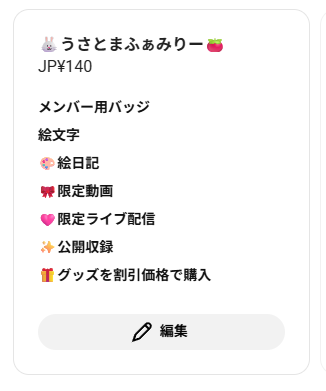 変更完了しました！ 特典の記載数に制限があったためこのように表示