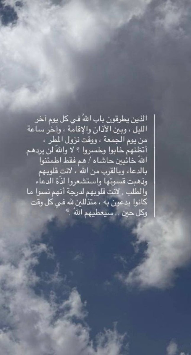 bntnofe's tweet photo. الذين يطرقون باب الله بالدُّعاء؛
ما خابوا ولا خسروا. https://t.co/Slee9NX3tU
