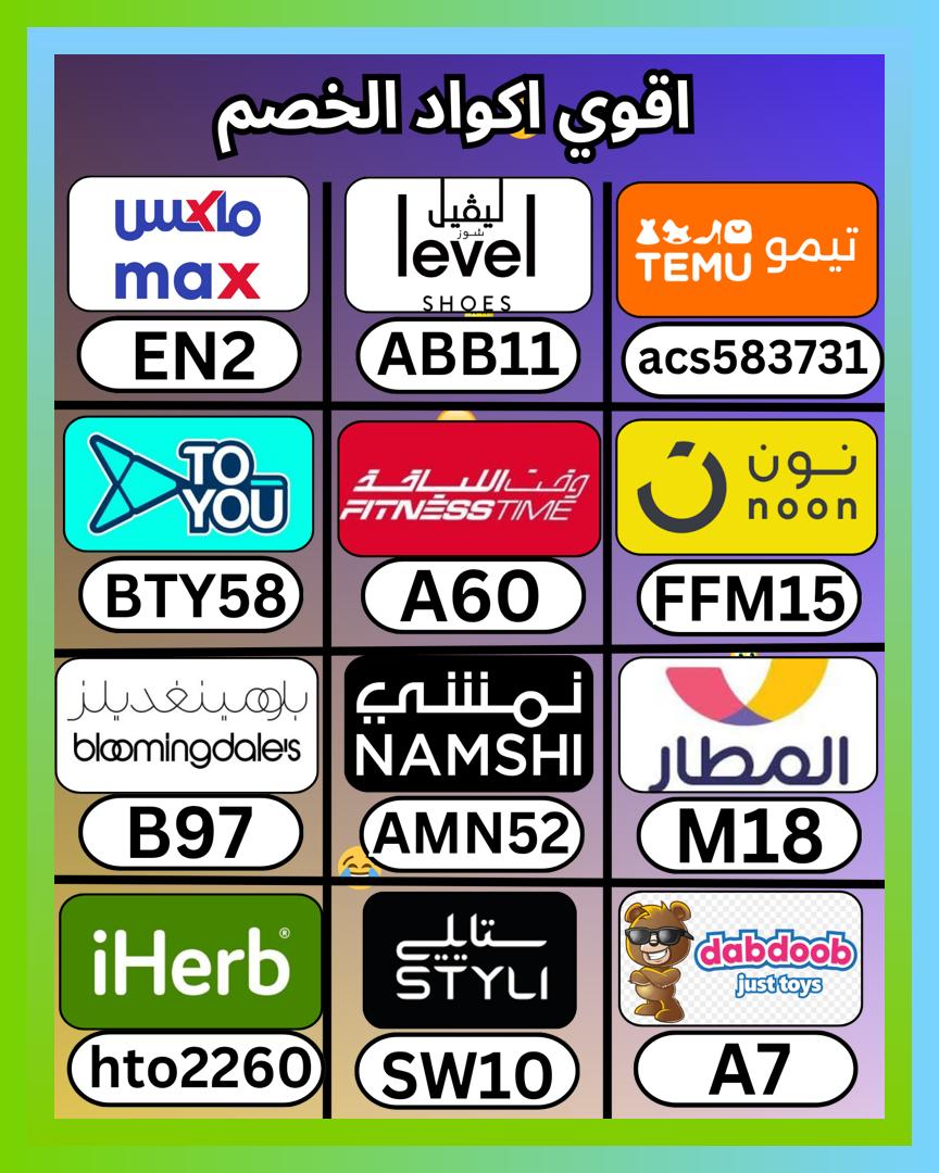 abrahambaldera2's tweet photo. في بداية الطلب أختار ⎐نمشي⎐ وقت اللياقة ثم تطبيق المطار، وبعدها كود و خصم و كوبون، ثم دبدوب و ⎐تويو⎐ و متجر ستايلي و ايهيرب ثم ايهرب و تيمو الكويت و ليفل شوز و بلومينج ديلز و ⎐نون⎐ و بلومنغديلز و بلومينغديلز و فتنس تايم فاشون و ماكس سيتي و ليفيل السعودية
 ぉきゎな 👨‍🍼🏮 https://t.co/n6xD4hXoQB