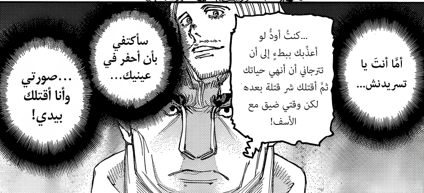 BLoODY TorNadO // الإعصار الدامي tweet media