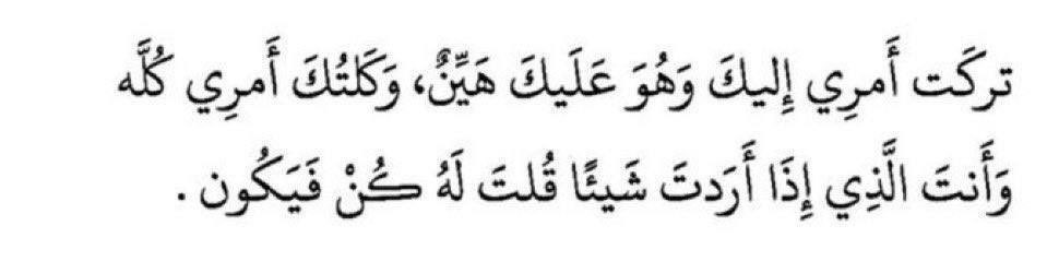 Hannoo241's tweet photo. #ساعه_استجابه https://t.co/pvoMgcvuRg