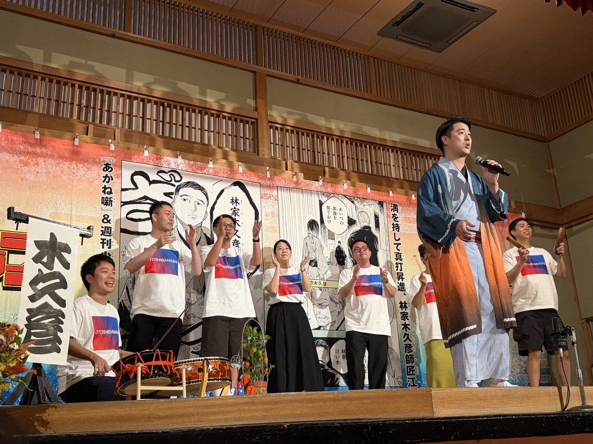728soramame422's tweet photo. #浅草演芸ホール　
夜の部　主任
#林家木久彦 師匠
✨㊗️千穐楽✨満席‼️

#あかね噺 の渡辺監督のお話て、第2期への期待が値爆上がり😆早く観たいっ

本日のは「芝浜」からの「人誑し」🥰
客席総立ちで、最高のオーラスでした https://t.co/A2KnhxbB4E