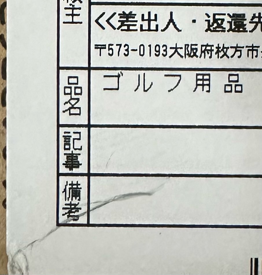 angel87371's tweet photo. @N_camp_kobe アルスト買ったらコレで届きました😅 https://t.co/u1sDZM5DBy