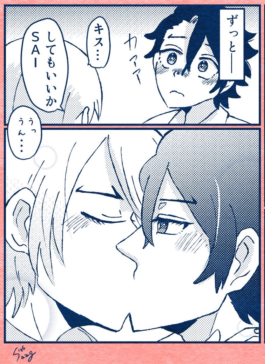 もうひとつのサグ tweet media