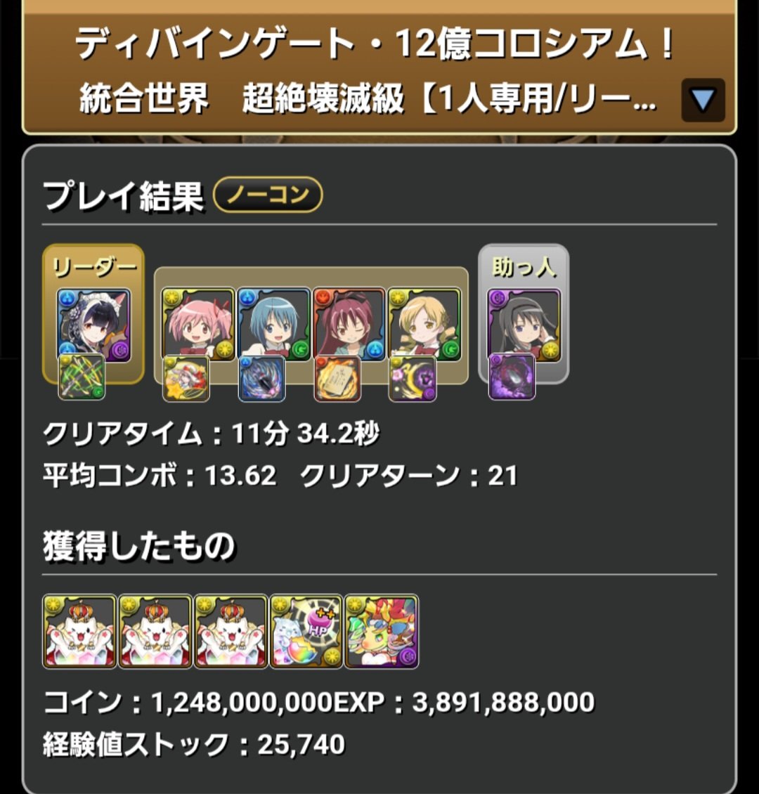 soeshi_pad's tweet photo. 色んなパーツが足りないから
ミナカほむら ダンボ2の経験値バッジでゆっくりランク上げしてる https://t.co/0KTCEk9Id7