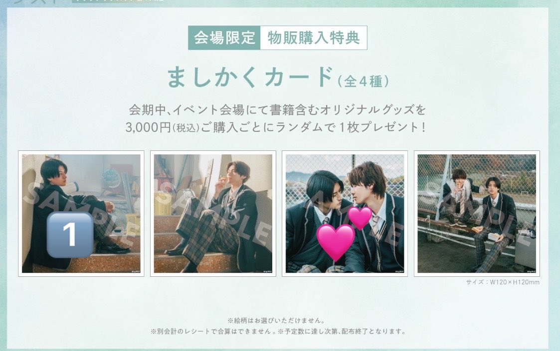 boboooo_zz's tweet photo. コントラスト ドラマ ましかくカード 特典 交換

譲 千川陽

求 💕ペア

現場にてお取引または郵送希望
7/11、7/12 ICEx 7/20 Y東、さくらしめじ対バン7/27M!LK
お心当たりのある方はお気軽にお声かけください🙇‍♀️ https://t.co/Dm08p8xC0j