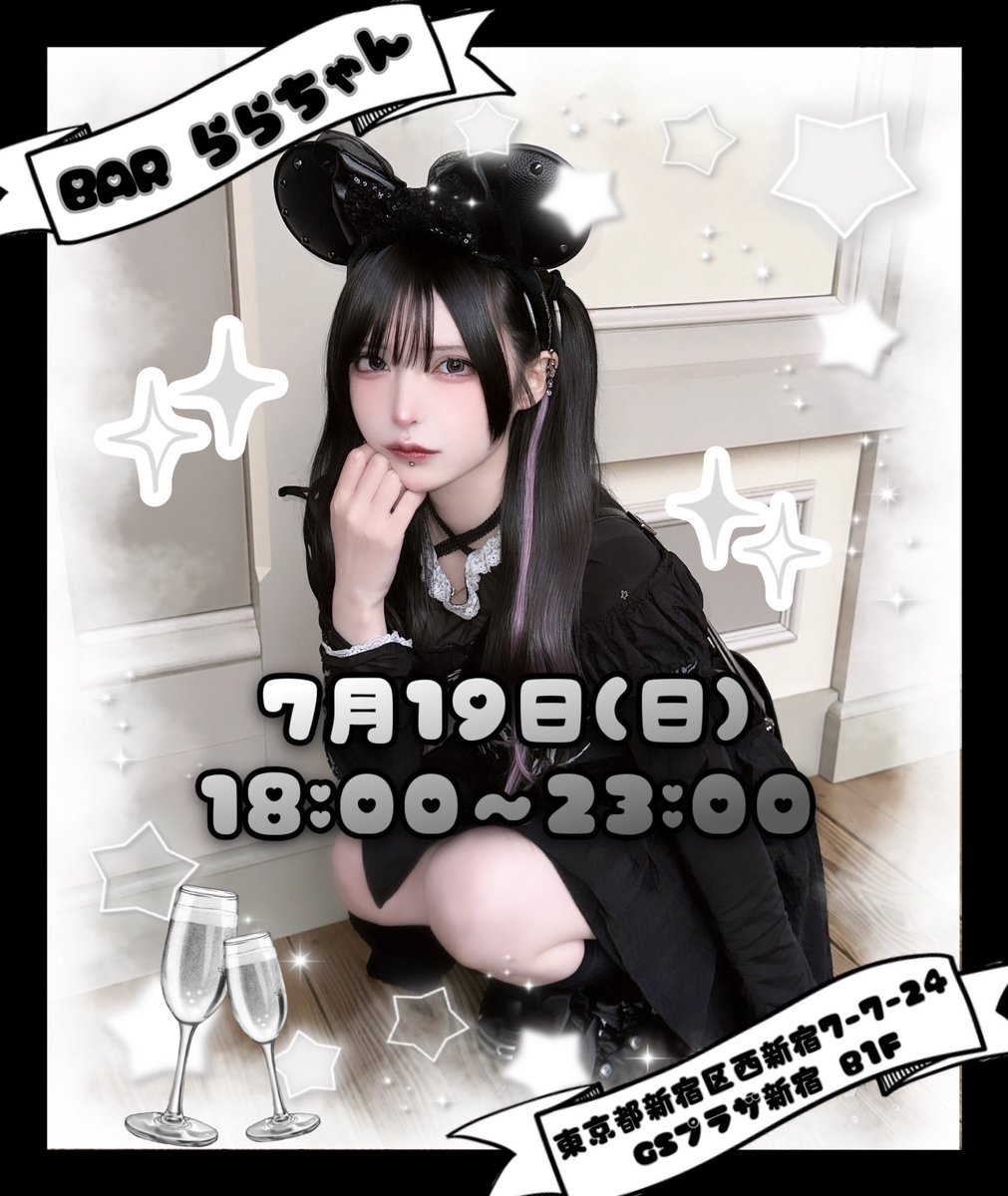 黒魅らら (@kuromirara) / Posts / X