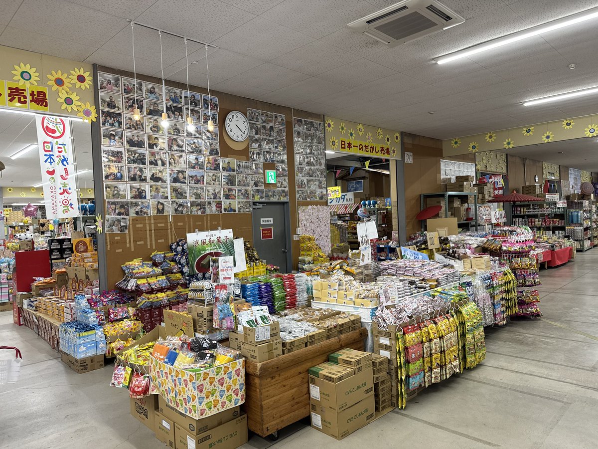 menma825's tweet photo. 日本一のだがし売場。
これお菓子のチョイスで世代バレたりしますかね？ https://t.co/UNBA7UaueT