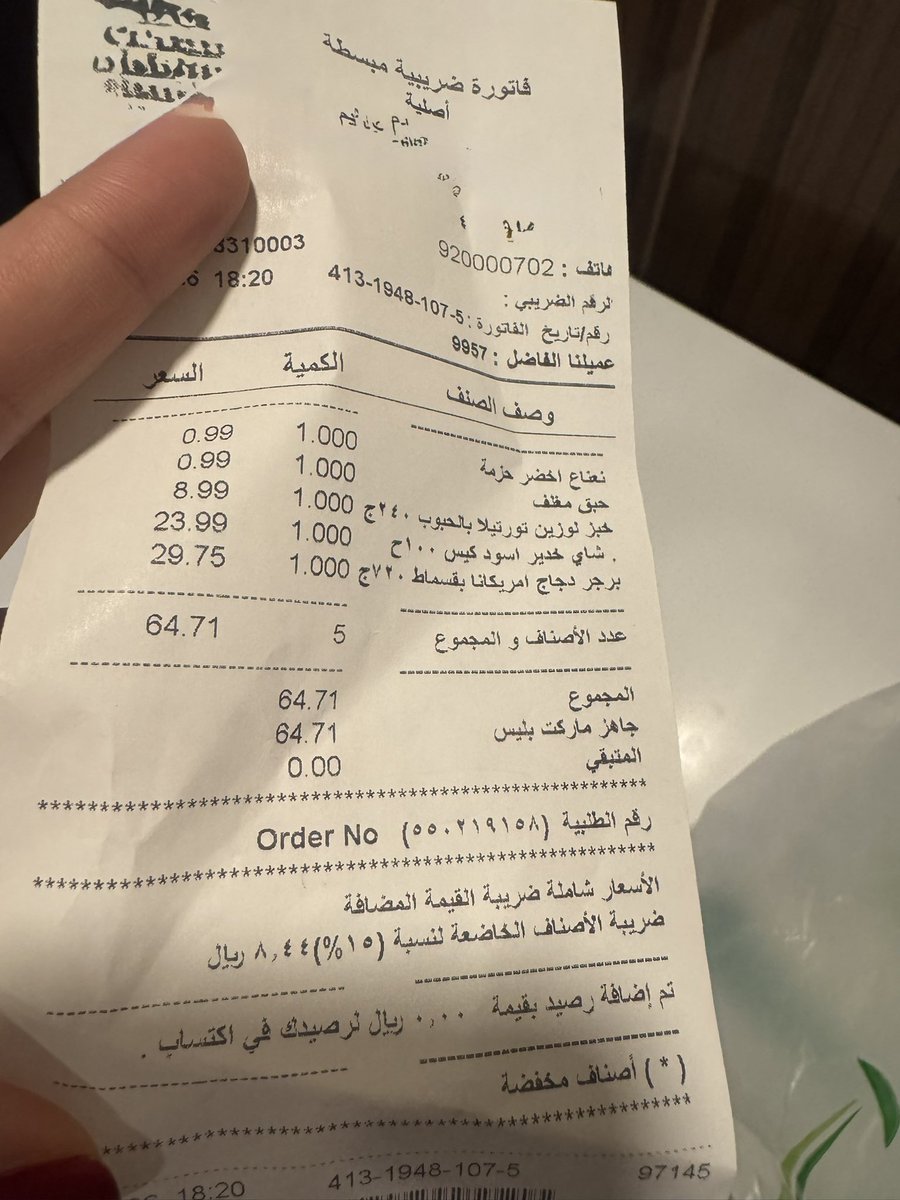 sh40smo's tweet photo. @JahezCareKSA 

طلبت طلب جاني ناقص وفيه طلب خربان مرفق صورة للتأكيد ، وما رجع المبلغ للآن. https://t.co/UoTvkR1IE4