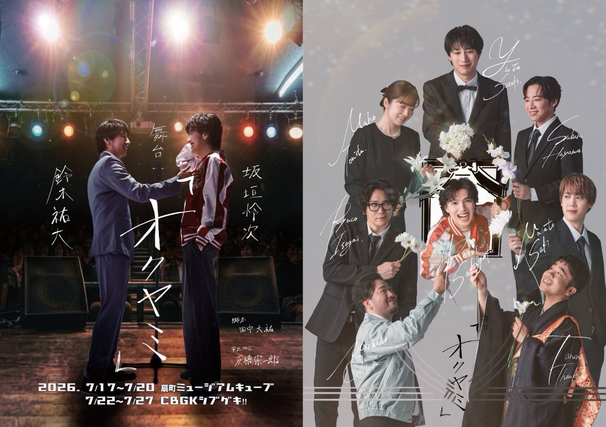 rito03's tweet photo. 今日もオクヤミ稽古終了！

通し稽古でした🎵
めちゃくちゃおもろい！

オクヤミそして
素敵なカミングアウトでも
脚本を書いてくださっている

田中大祐さんにご挨拶させていただき
嬉しかったです！！^ ^

オクヤミ頑張ります⭐️

#オクヤミ

マグロ食べました🍣
りゅうこさんご馳走様でした！ https://t.co/G6Jdq5Wtvx