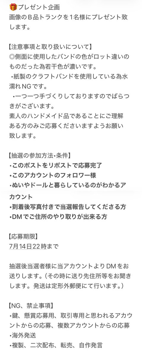comomona's tweet photo. 🎁企画です！写真だと分かりづらいのですがB品となります🙇‍♀️詳細は画像1枚目をご参照ください🙇‍♀️ https://t.co/hNaPk7j5xR