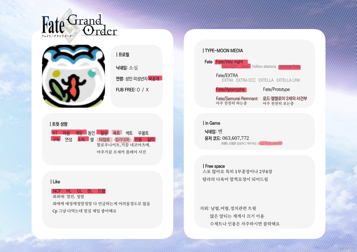 소심 tweet media