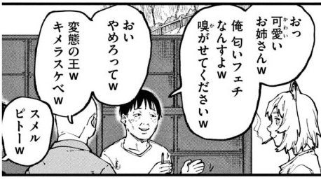 minominoREX's tweet photo. ハンターブームにかこつけてヤニの好きなコマ貼る https://t.co/Rp67cufP3I