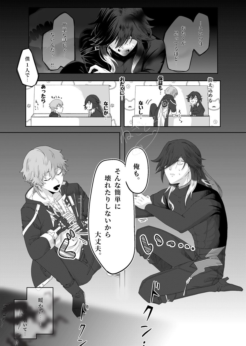 neginegi_toro08's tweet photo. 不死穹
（多分続く） https://t.co/Wj4ZtmekSe