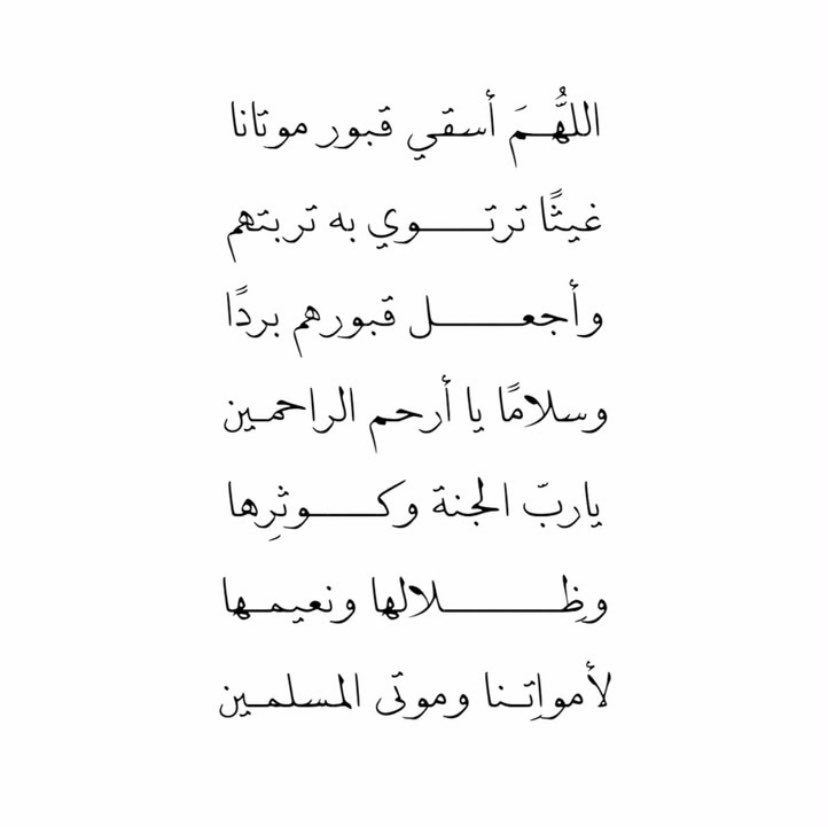 am27ll's tweet photo. #ساعه_استجابه https://t.co/FBNpuifIrm