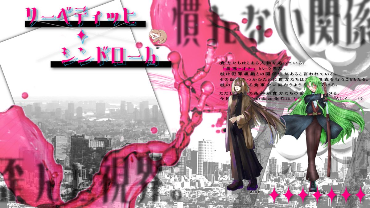 makarosi_TRPG's tweet photo. CoC「リーベディッヒ・シンドローム」

KPC/KP
神威/せりはさん

PC/PL
綾小路 蘭/まかろし

エンドA-1
両生還にて終了 https://t.co/yLlYuVNPTe