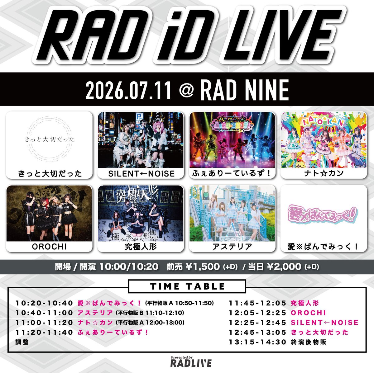 公式】ふぇありーているず！12.15 Zepp nagoyaワンマン