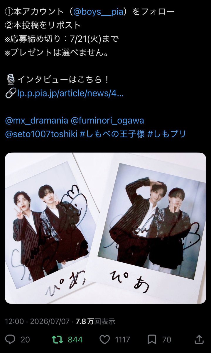 _yutopet's tweet photo. プレゼント企画ありがとうございます💘大好きな #瀬戸俊樹 くん✖️ #小川史記 くん のチェキ宝物すぎて絶対に家宝にします😭🙏どっちも可愛すぎて #しもべの王子様 に感謝します‼️本当に1話から大興奮で続きが気になります📺🩵初めてちゃんとBLに触れて不思議な気持ちです‼️ご縁がありますように🪄 https://t.co/d6pWucF1n2