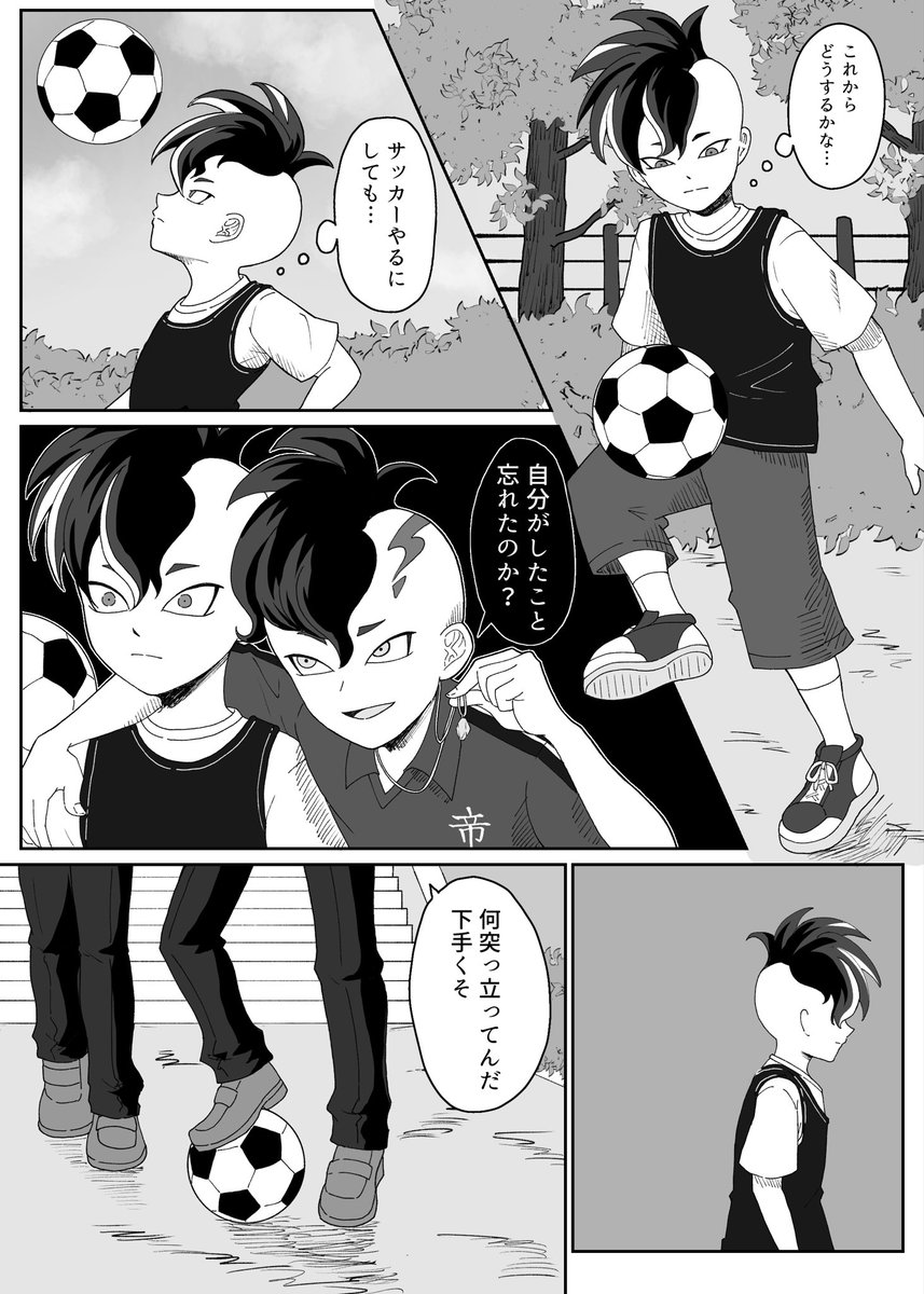 pengin1gino's tweet photo. よろしく！(4/5)

⚠️かなり捏造、FFI後の話 https://t.co/JFcF2U0nc0