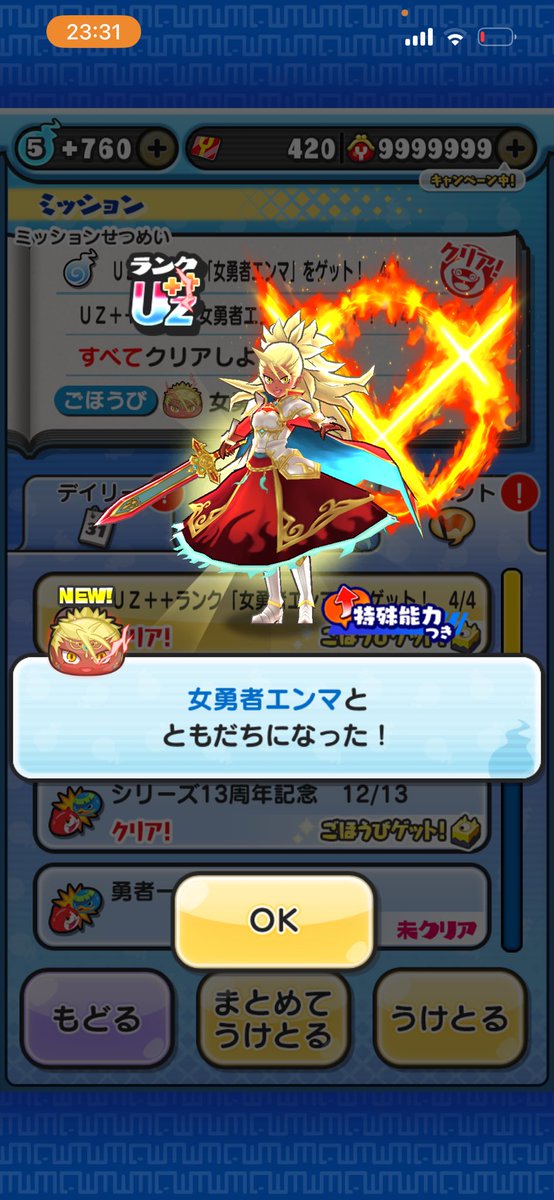 karintoumexe's tweet photo. 初日50連
超アップ10連
割引50連
コマさん以外コンプ https://t.co/gqbeS5G7AW