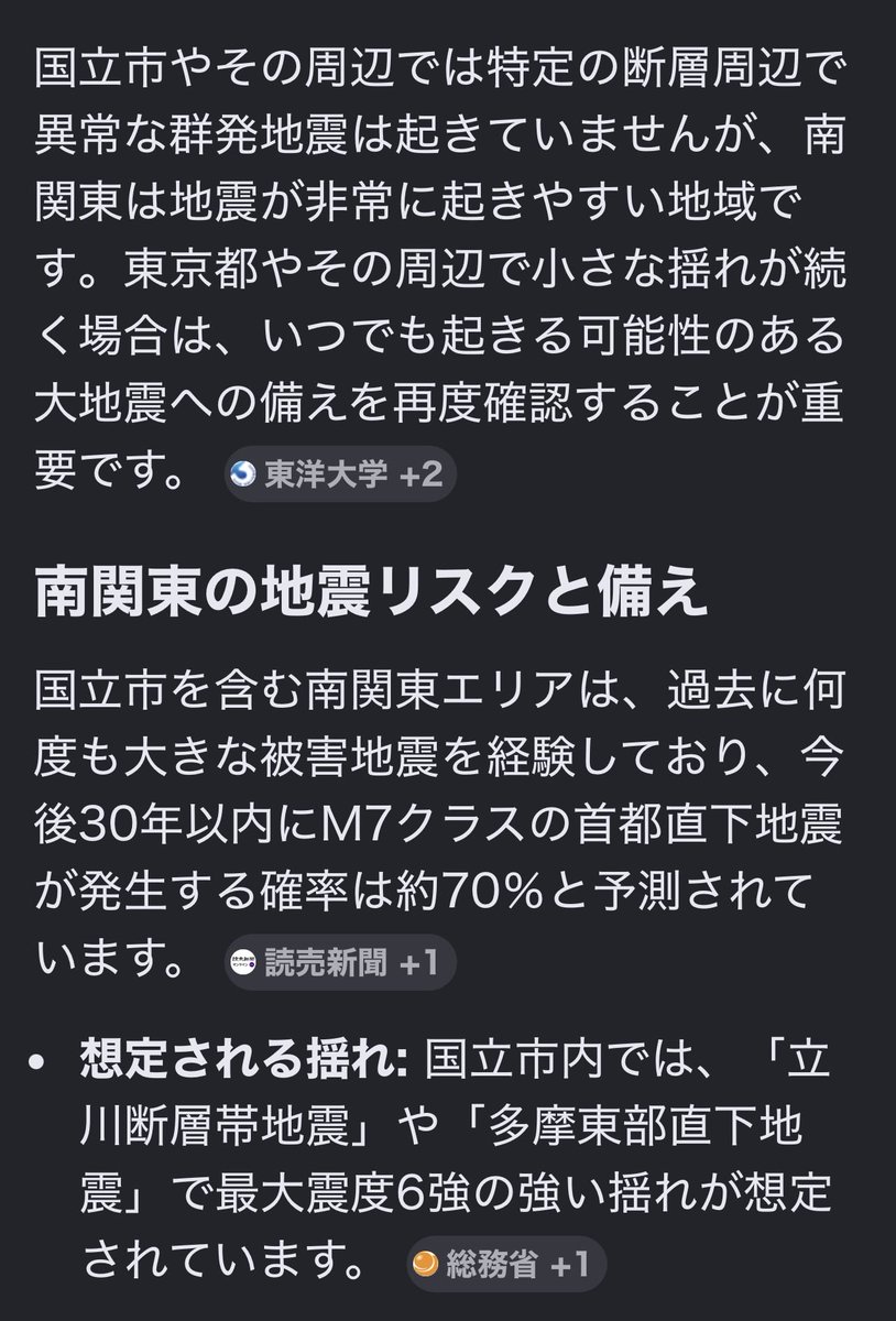 dragonjazz0715's tweet photo. やっぱりだ震度7も起こるみたいだ恐ろしやこの揺れは前兆なのか https://t.co/rTxYLOhUvd