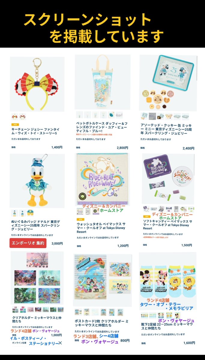 TDR ディズニー ぷらん on X: 