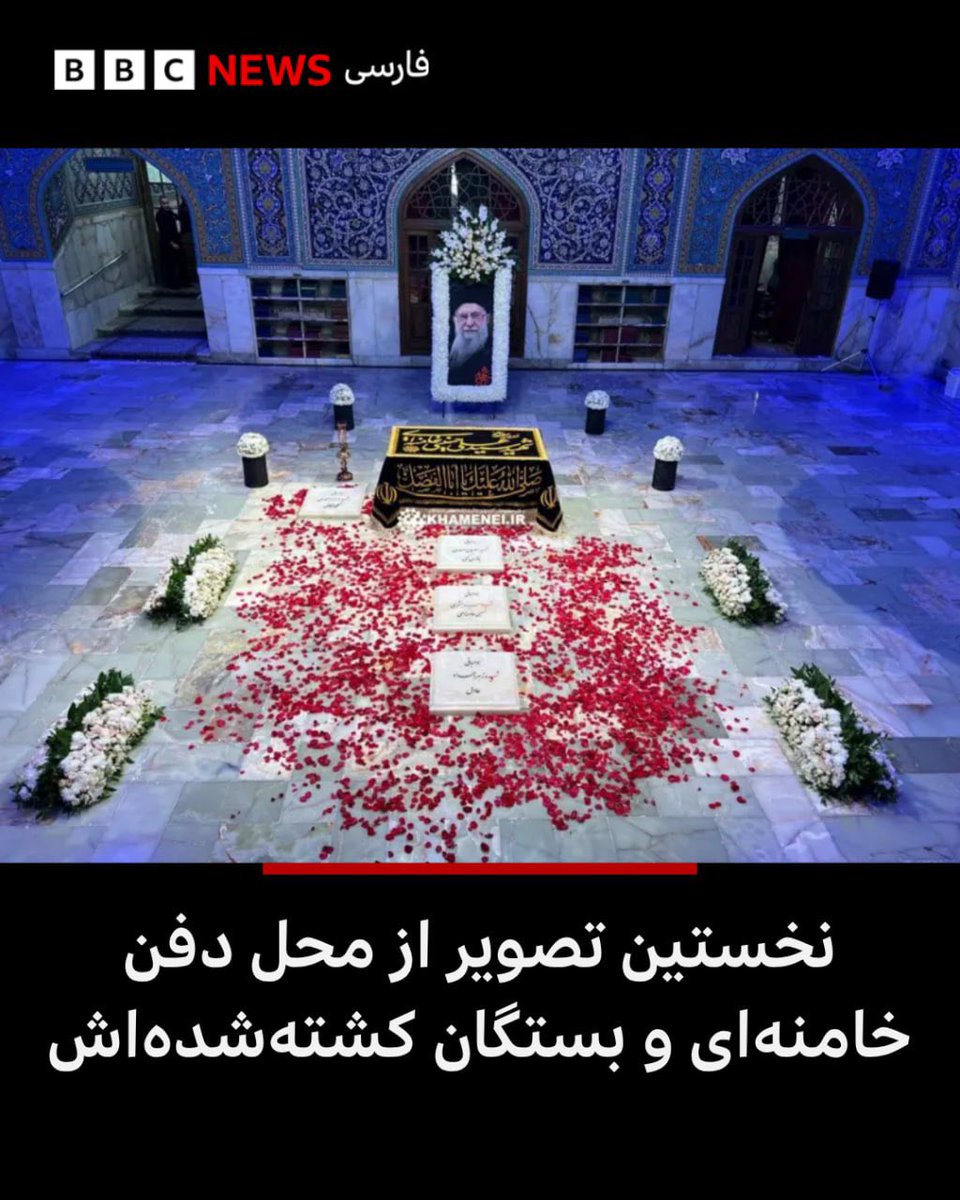 SohrabianSam's tweet photo. این تصویر فقط یه قبر نیست؛ ته خط یه دیکتاتوری خون‌ریزه که هزاران آدم بی‌گناه رو زیر خاک کرد. ماه‌ها در به در گشتن تا شاید بتونن چند تیکه ازش جمع کنن و با این خفت و خواری چالش کنن. شک نکنید این نقطه تو مشهد، یه روزی به نمادین‌ترین زباله‌دان تاریخ تبدیل میشه.
اما پیام اصلی این عکس، تو چیزیه که توش نیست: جای خالی رهبر جدید! اینکه تو یه همچین روز مهمی، پسر از ترس جونش یا از سر استیصال و ناتوانی جرات نمیکنه تو تشییع جنازه پدرش و رهبر قبلی آفتابی بشه، یعنی وحشت تا مغز استخوان سیستم نفوذ کرده. این غیبت برای مردم یه سیگنال فوق‌العاده‌ست و برای رژیم یه کابوس تمام‌عیار.
حالا واقعا سوال اینجاست: اصلا مجتبی زنده‌ست؟