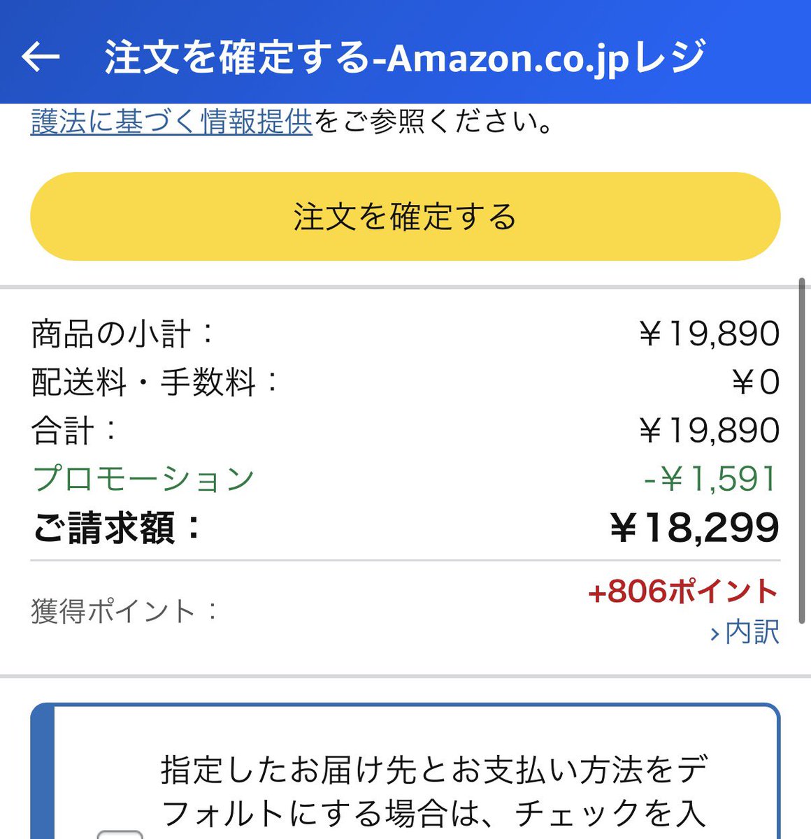 Notta Memo プライムデー本セールでさらに値下げ 25500▶︎19890