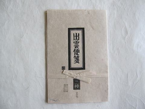 出雲民藝紙の専門店 和心工房|Washi from Izumo tweet media