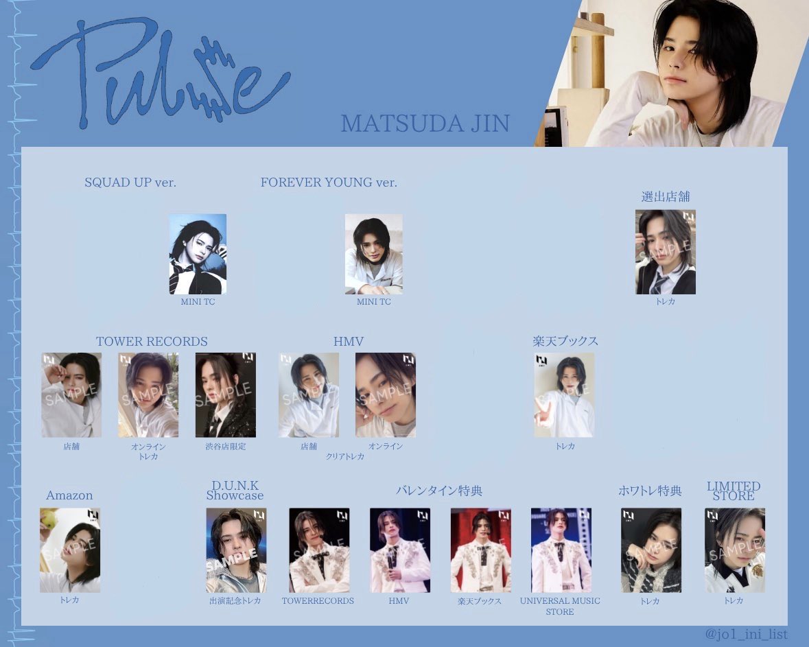 _____ttoto's tweet photo. INI PULSE 特典 トレカ DVD 交換 買取

【譲】画像1.2
池﨑 尾崎 後藤 佐野 許 田島 西 藤牧

【求】画像3.4 ポスター松田

7/11 トーキングロック 横アリ
会場で交換希望💫(INIの出番以降)

お気軽にお声掛けください！

#INI交換 https://t.co/Hsp3MOB9Ss